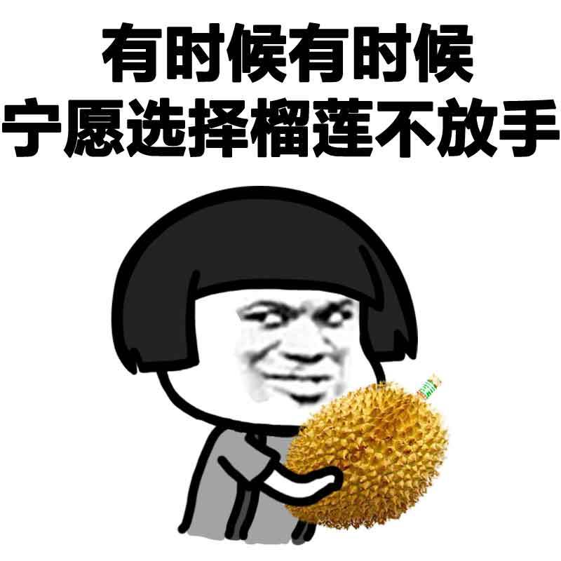 金馆长谐音歌词表情包