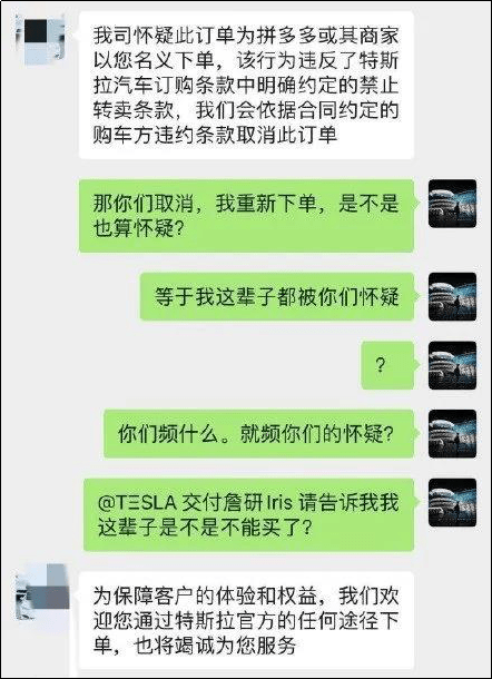 特斯拉|拼多多低价团购Model 3，特斯拉拒绝交付合法吗？