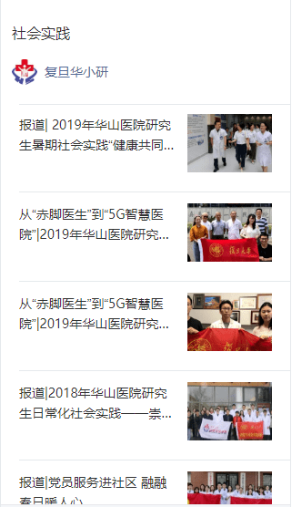 华山招聘信息_昆明市五华区华山中学招聘23人,提供住宿,五险一金(3)