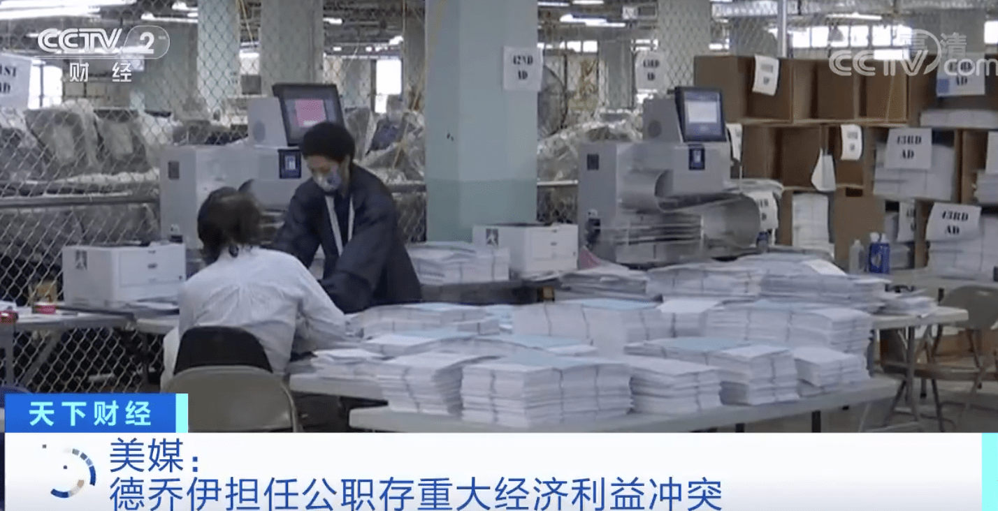 美国|突发！美国邮政局局长住所被围堵！高喊“把德乔伊关进监狱”背后，发生了什么？