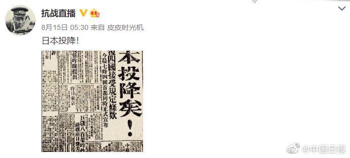抗日战争|“直播”抗日战争，这个微博账号坚持了8年