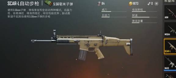 m416是最受吃鸡玩家喜爱的步枪,但我最喜欢akm,你呢?