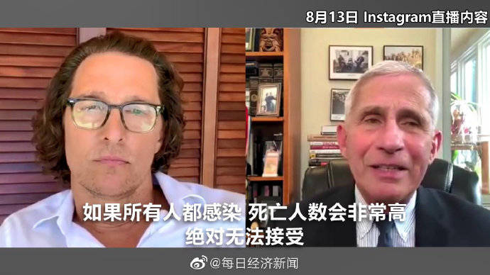 美国|福奇：美国尝试群体免疫 必将付出巨大死亡代价