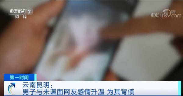 积蓄|交往6年他为女友掏空积蓄，女友为何突然失踪？