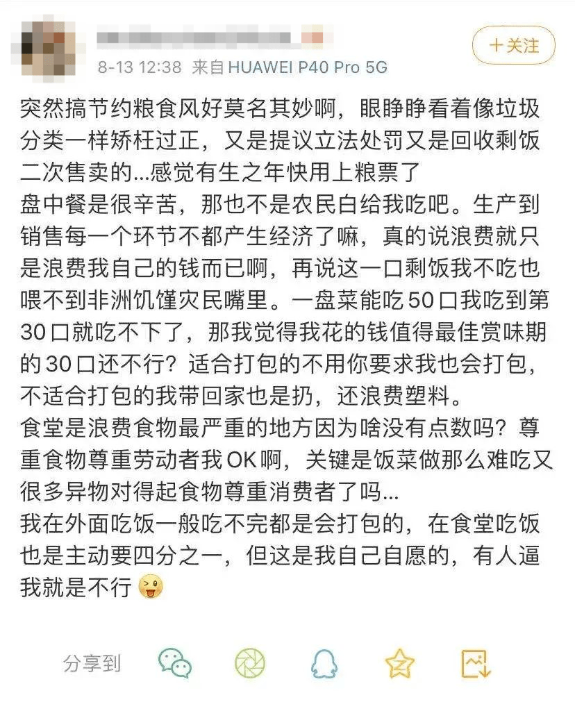 节约粮食歌曲谱_节约粮食手抄报