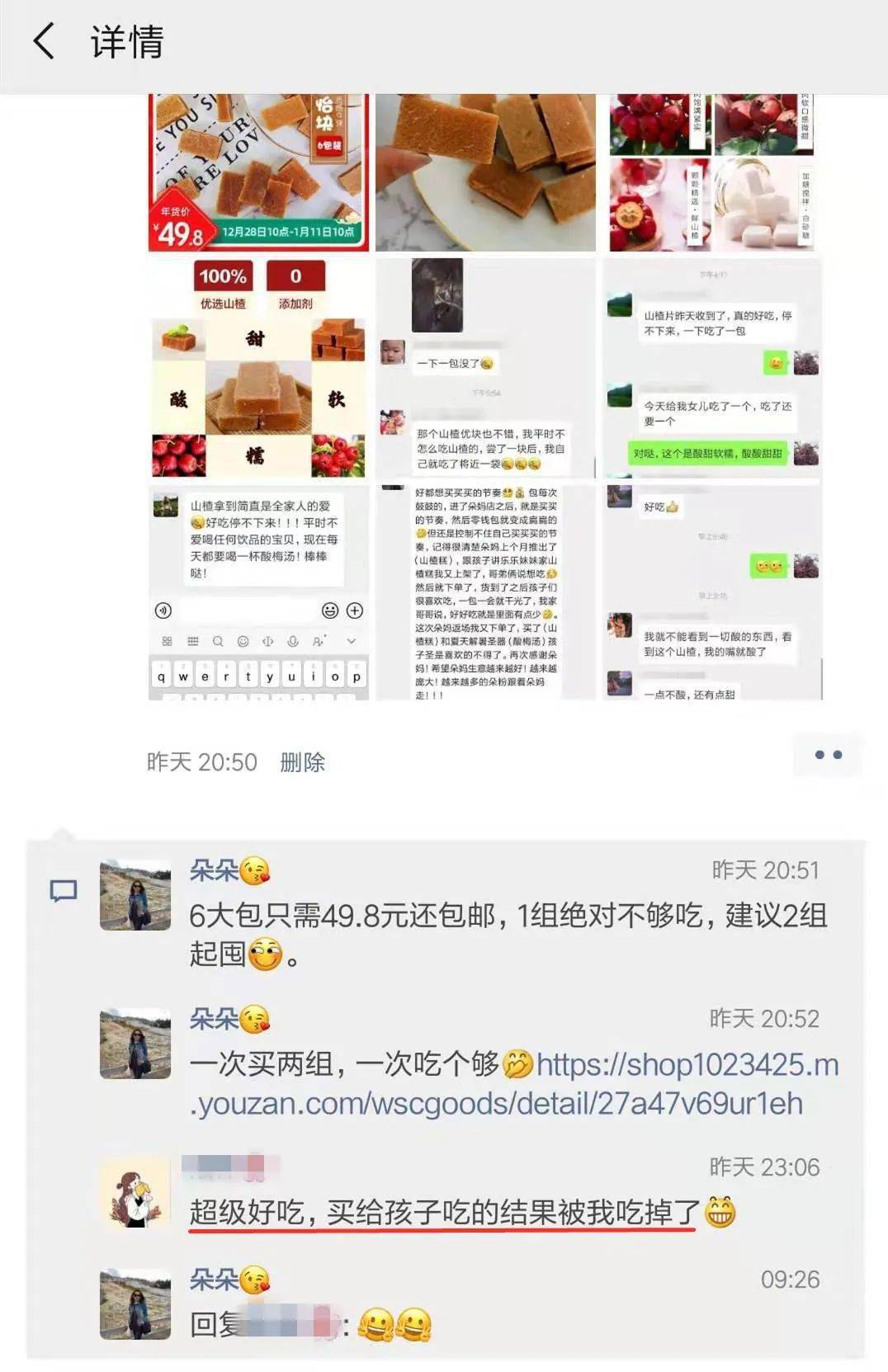 老少|零添加,酸甜适口,全家老少都爱吃的美味零食!天然山楂怡块