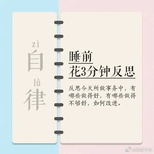 自律|才华之上，请更相信自律的力量