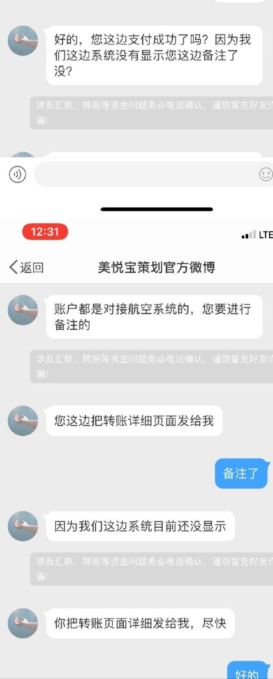 留学生|微博“票代”借售机票设连环套……骗数十留学生上百万！