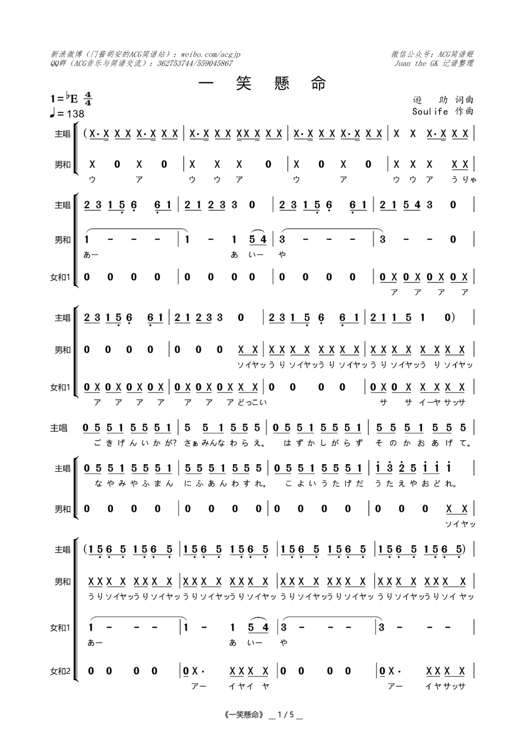 一笑倾城简谱数字_弹琴吧 很多人想要的 一笑倾城 的简谱(3)