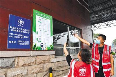 顾兆学|新发地复市首日1.3万吨果蔬进场