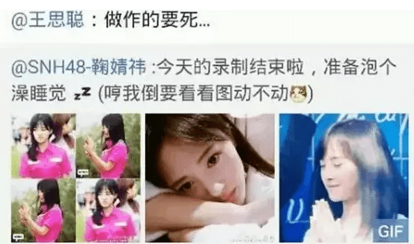 王思聪|鞠婧祎和他是什么仇什么怨？