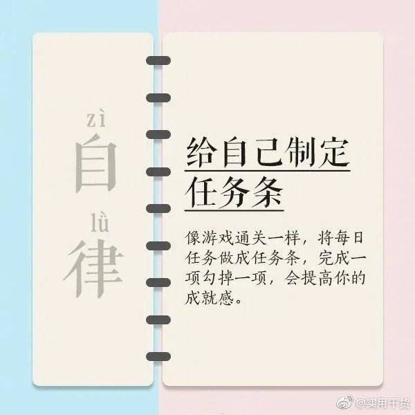 自律|才华之上，请更相信自律的力量