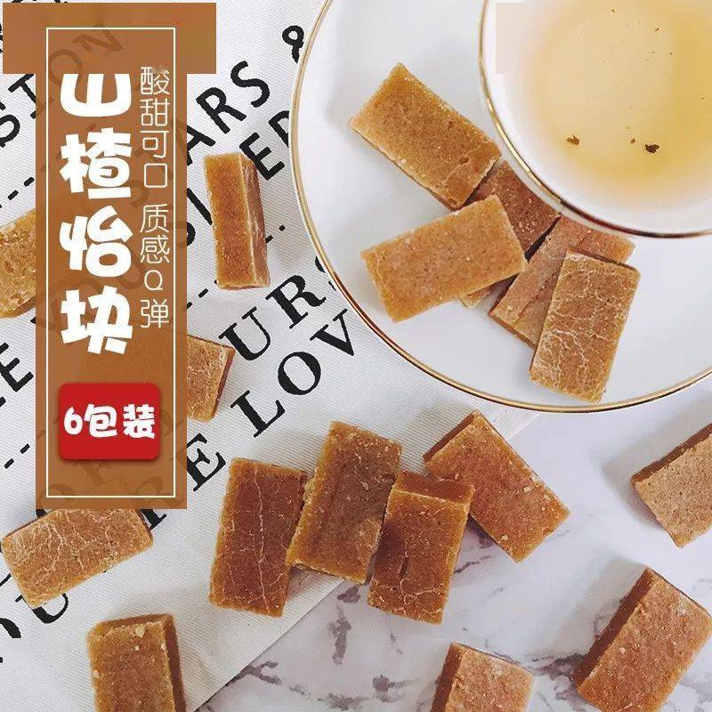 老少|零添加，酸甜适口，全家老少都爱吃的美味零食！天然山楂怡块