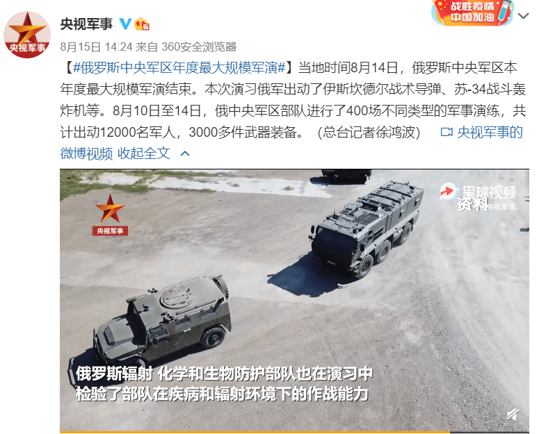 军区|俄罗斯在黑海拦截一架美军飞机，此前一天拦截两架美军侦察机，俄罗斯中央军区刚结束12000名军人参与的本年度最大规模军演