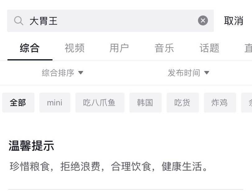 “大胃王”吃播江湖：假吃、带货探店年入百万