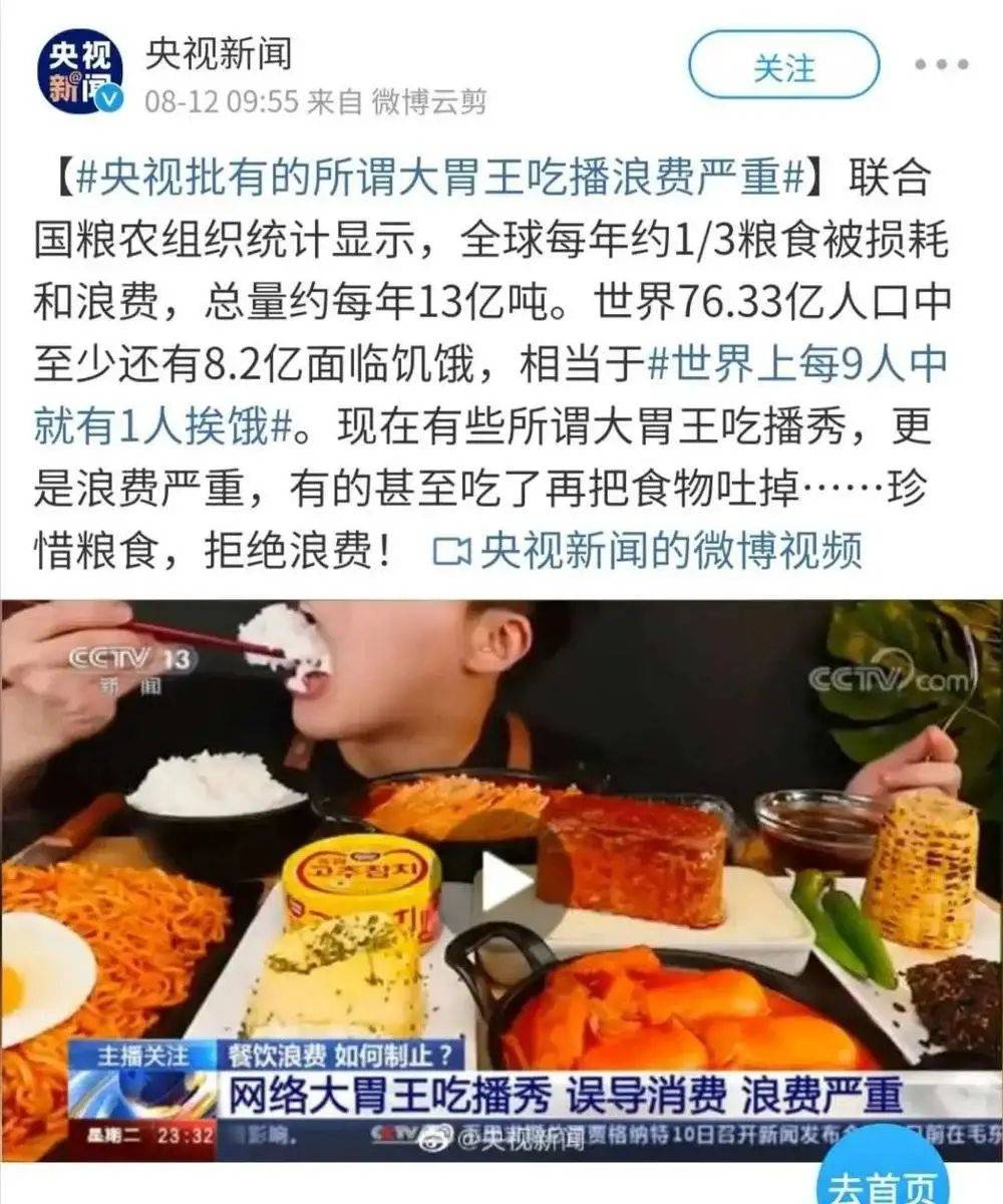 美食|大主播赚钱，小主播“玩儿命”：“变味”吃播何时休？