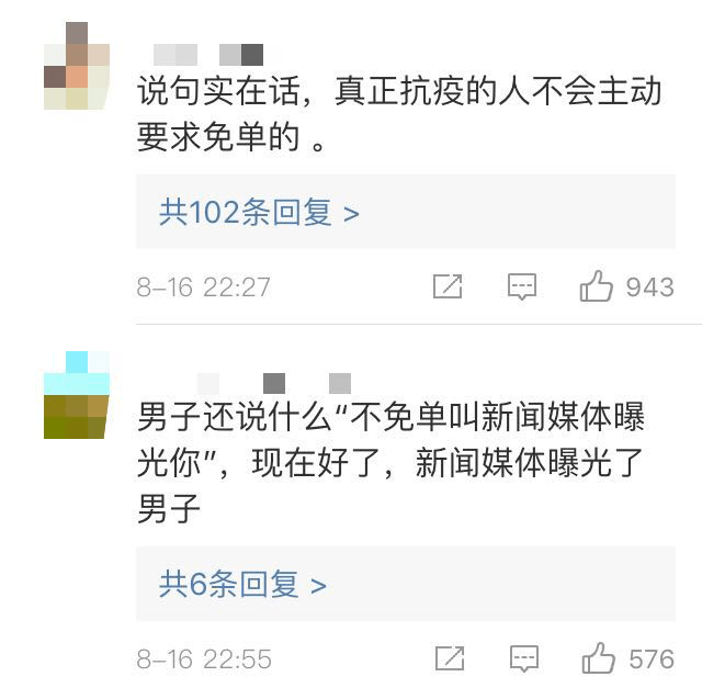 男子|假冒抗疫医护骗火锅吃？来，账单结一下 | 沸话