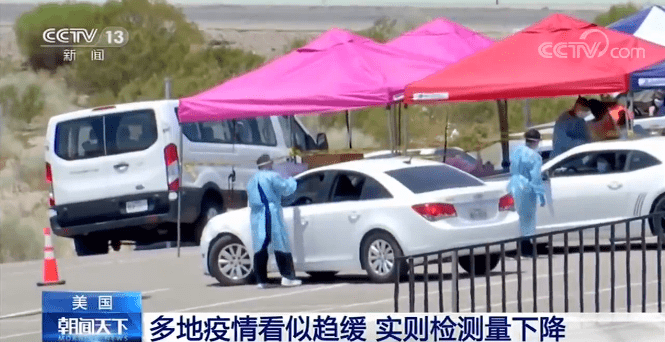 美国|美新冠病毒检测周期过长 美媒：出结果太慢 四成检测毫无意义