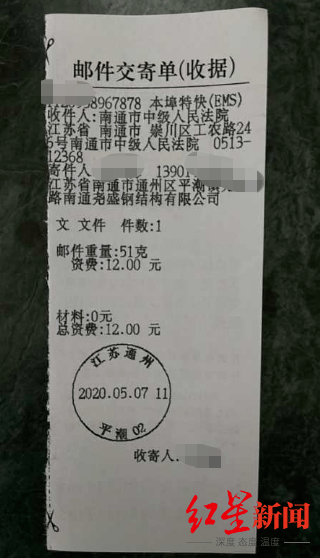 公司|民企老板差1元执行款被列“老赖”？法院：不实！系技术因素导致