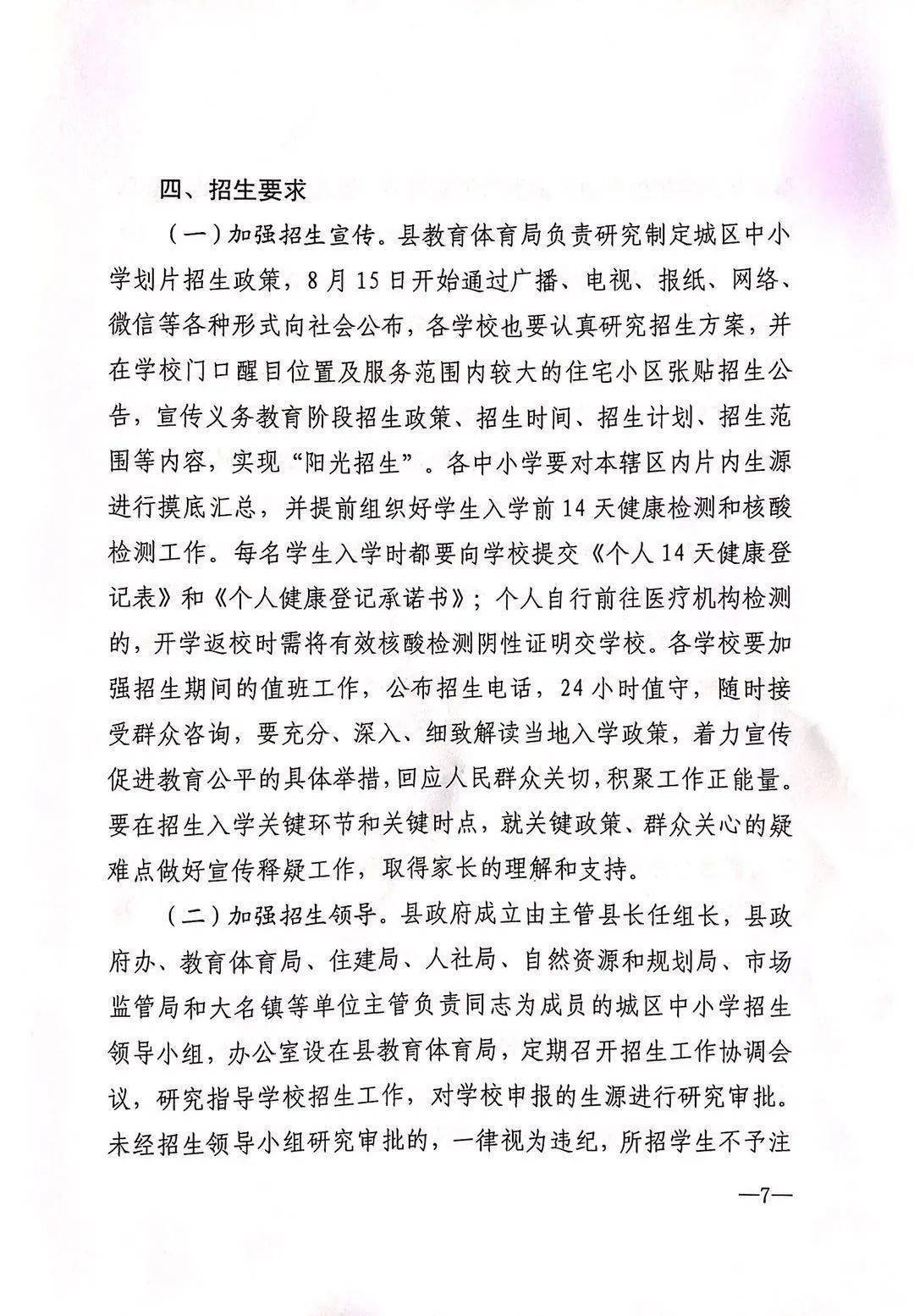 大名县2020年GDP_大名县地图