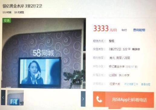 周边|“名校”周边房租嗖嗖涨 最贵已涨到3年10万元