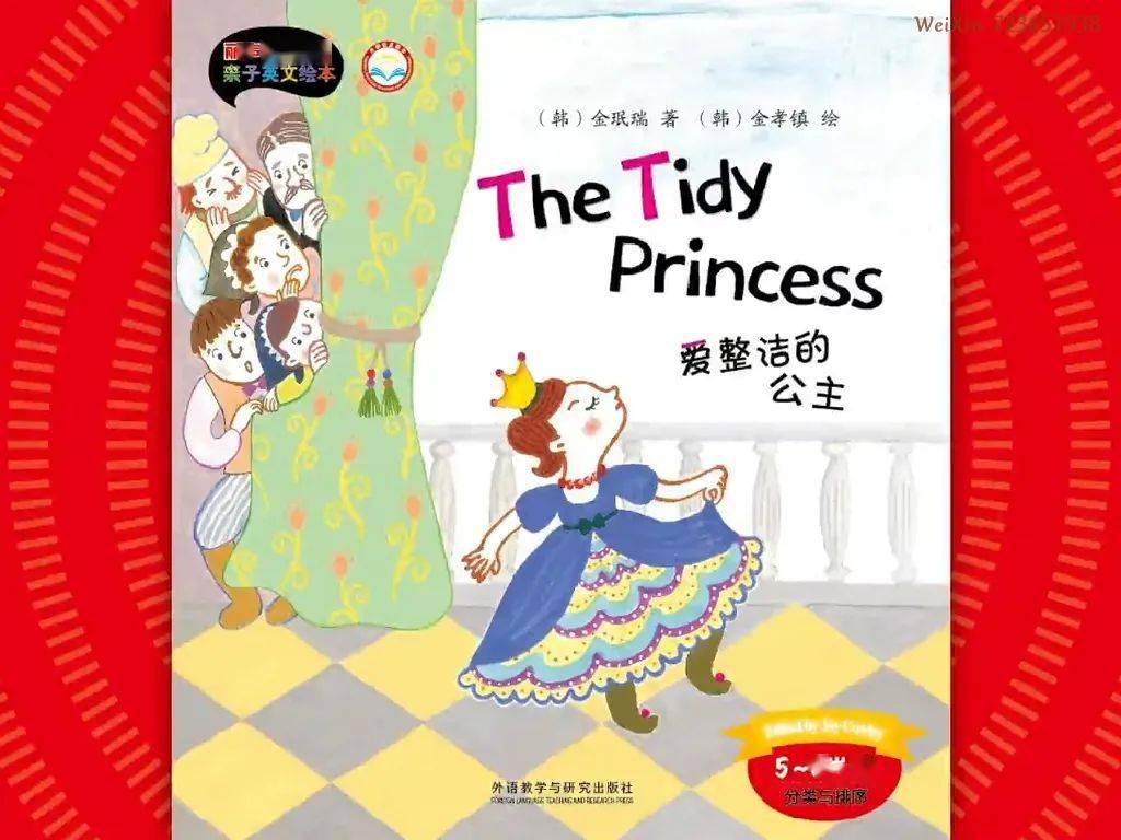 丽声第一套亲子英文绘本动画22thetidyprincess爱整洁的公主看动画学