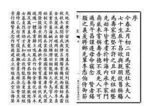 印刷与包装 | 汉文正楷字体小史