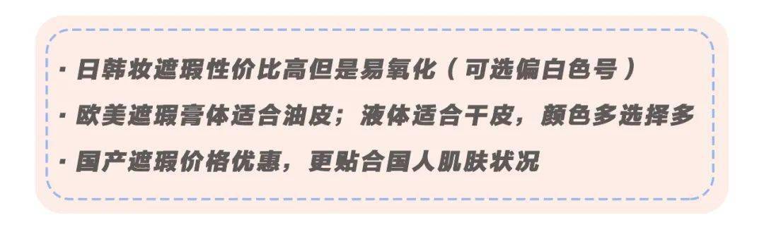 脱妆|磨皮级底妆法则！教你如何在高温天气下保持仙气！