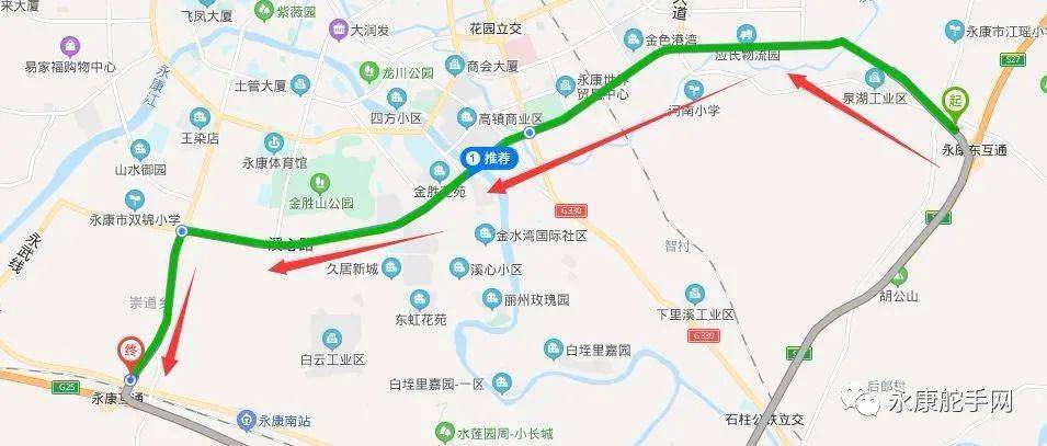 永康东——永康