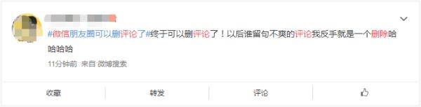 功能|微信又出新功能，网友：有些尴尬