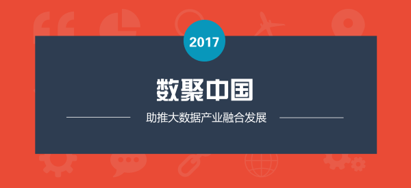 产业|探秘大数据产业联盟