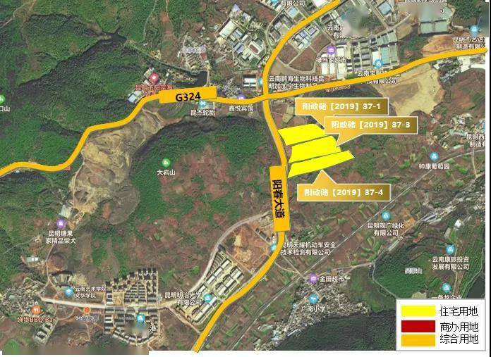 42亩住宅用地及安宁太平新城355.86亩土地.