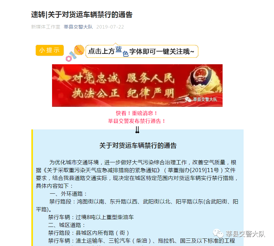 货运司机招聘信息_恒运通高薪诚聘货运司机