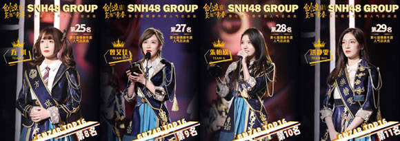 活动|SNH48 GROUP第七届总决选收官 GNZ48 16人进圈 刷新姐妹团进圈人数新高！