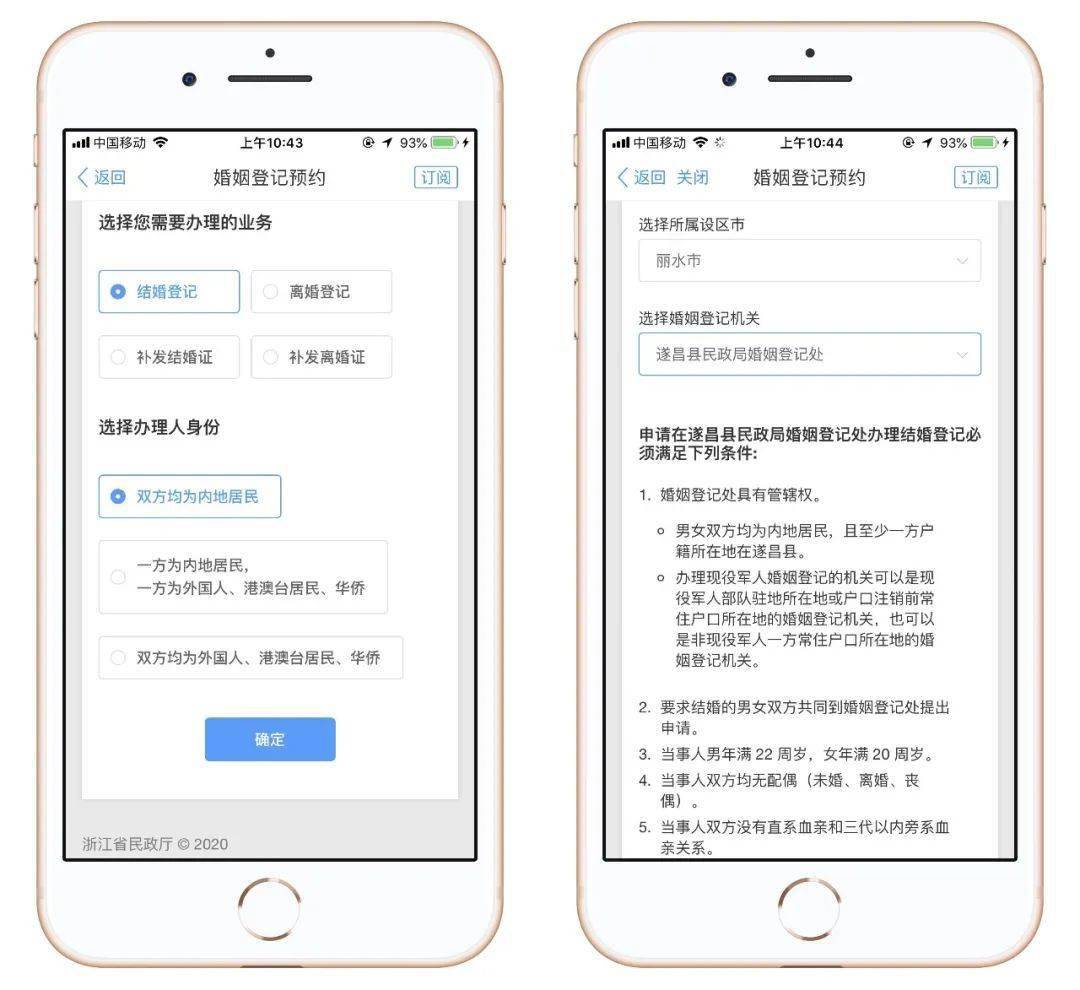 婚姻登记网上预约系统怎么选择 a6409405407c424ca125bce2de2a13bd.jpeg