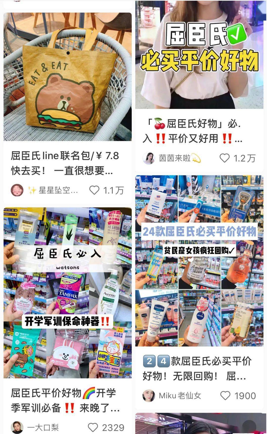 什么|长大的女孩们，还需要屈臣氏吗？