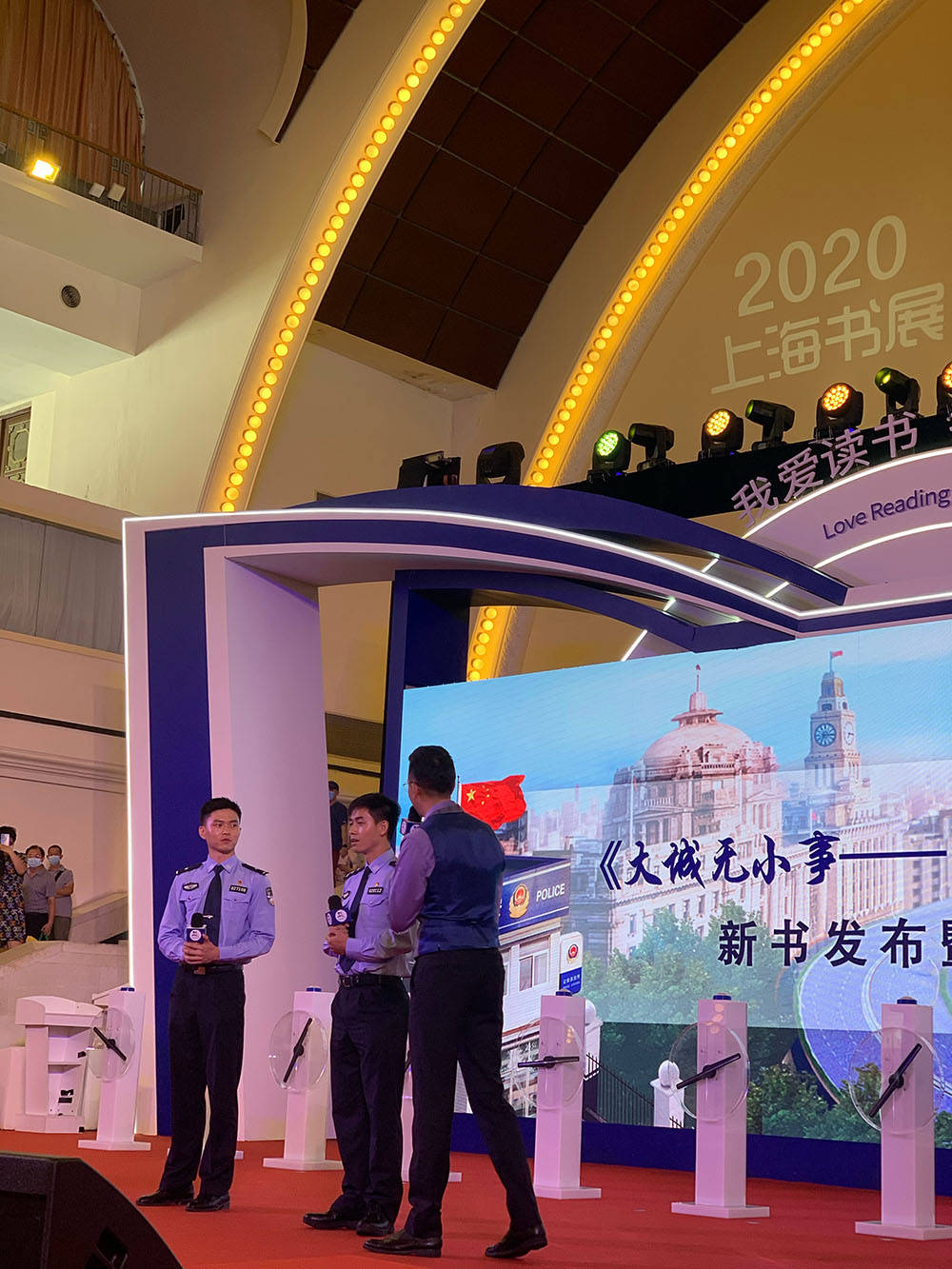 大城|《大城无小事》同名图书登陆书展，网红“马世奇”组合亮相