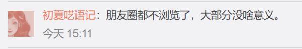 评论|朋友圈可以删别人评论了，开心不？但是…