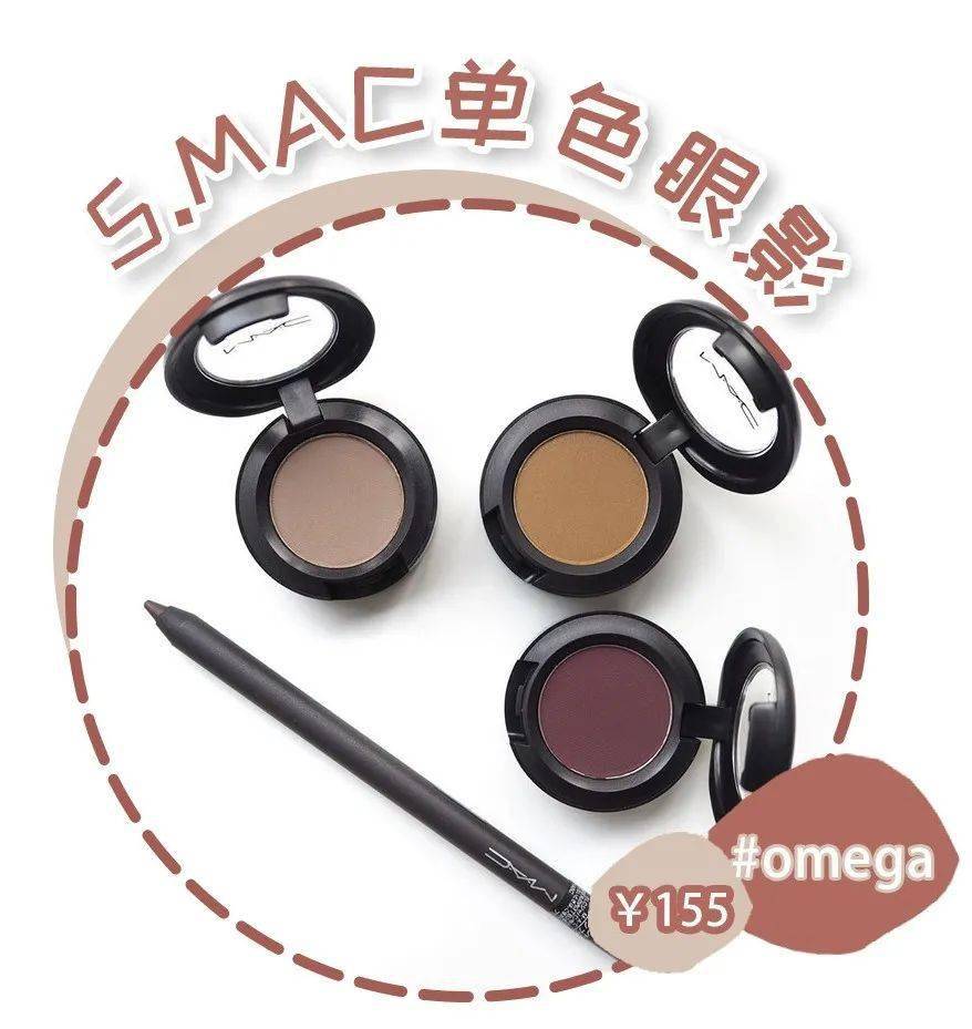 眼影|最百搭的通勤单品，27块就能买到！