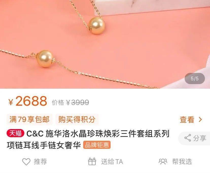 珍珠|难怪连大S这些女明星都愿意为Ta打call！