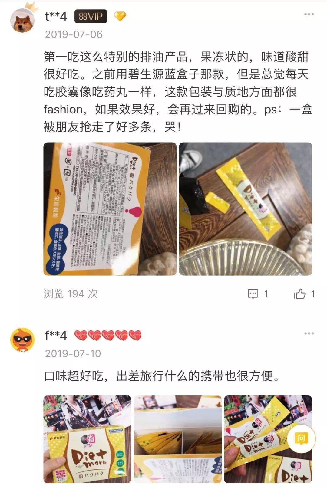 油脂|半个娱乐圈都在吃的“黑魔法”果冻，每日一吸，迎来好气色！