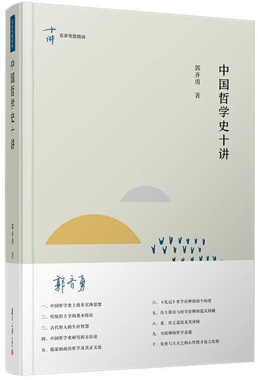 经学|郭齐勇：从出土简帛看经学研究的范式与未来