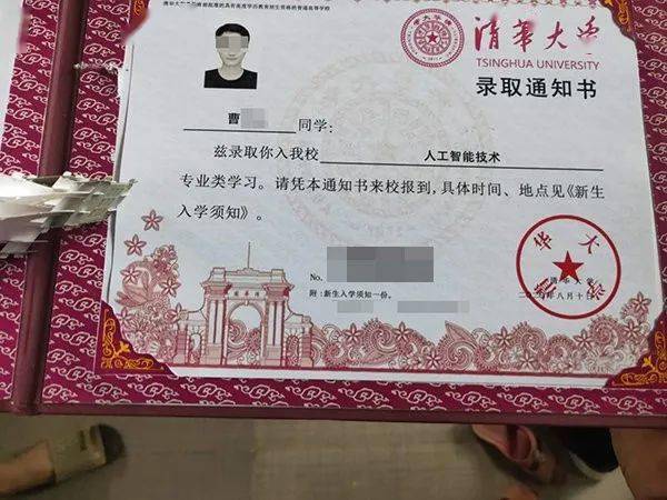 广东一学生考235分伪造清华录取通知书，父亲最新发声