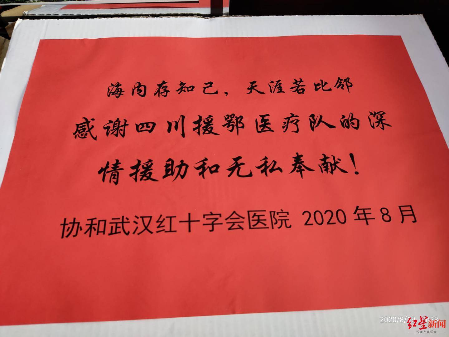 王登福|医师节的特殊礼物！送上武汉热干面 当初病危的新冠肺炎重症患者来川答谢