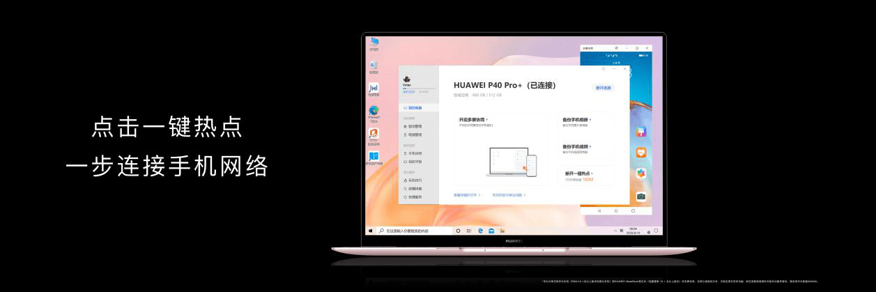 MateBook|华为MateBook X正式发布 重量轻至1kg