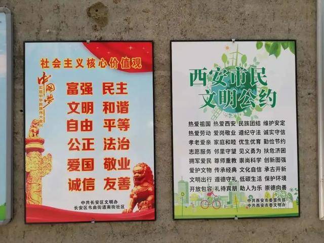 张贴海报,悬挂横幅等方式集中宣传社会主义核心价值观,市民文明公约