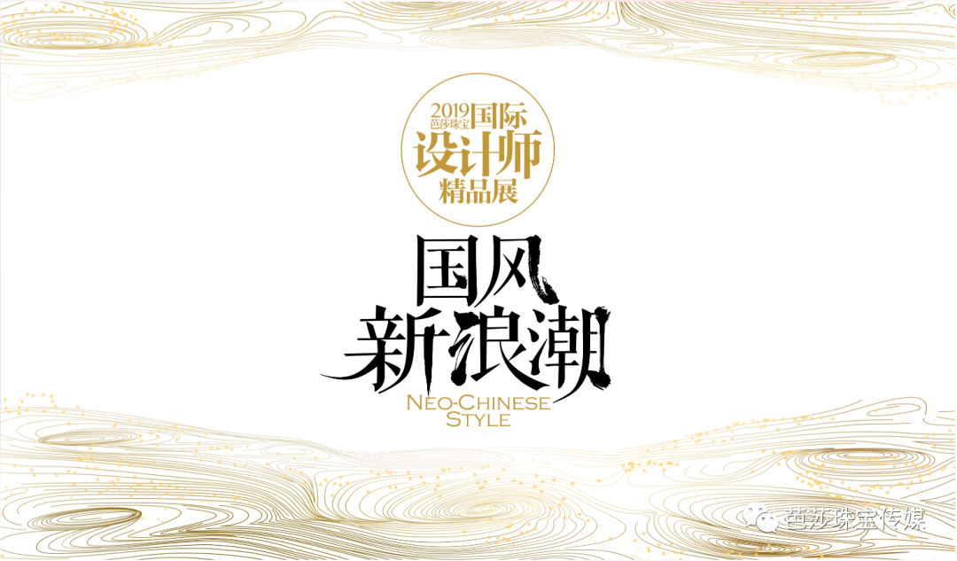 珠宝|珠宝设计师品牌福利，阿云嘎叫你一起出联名！