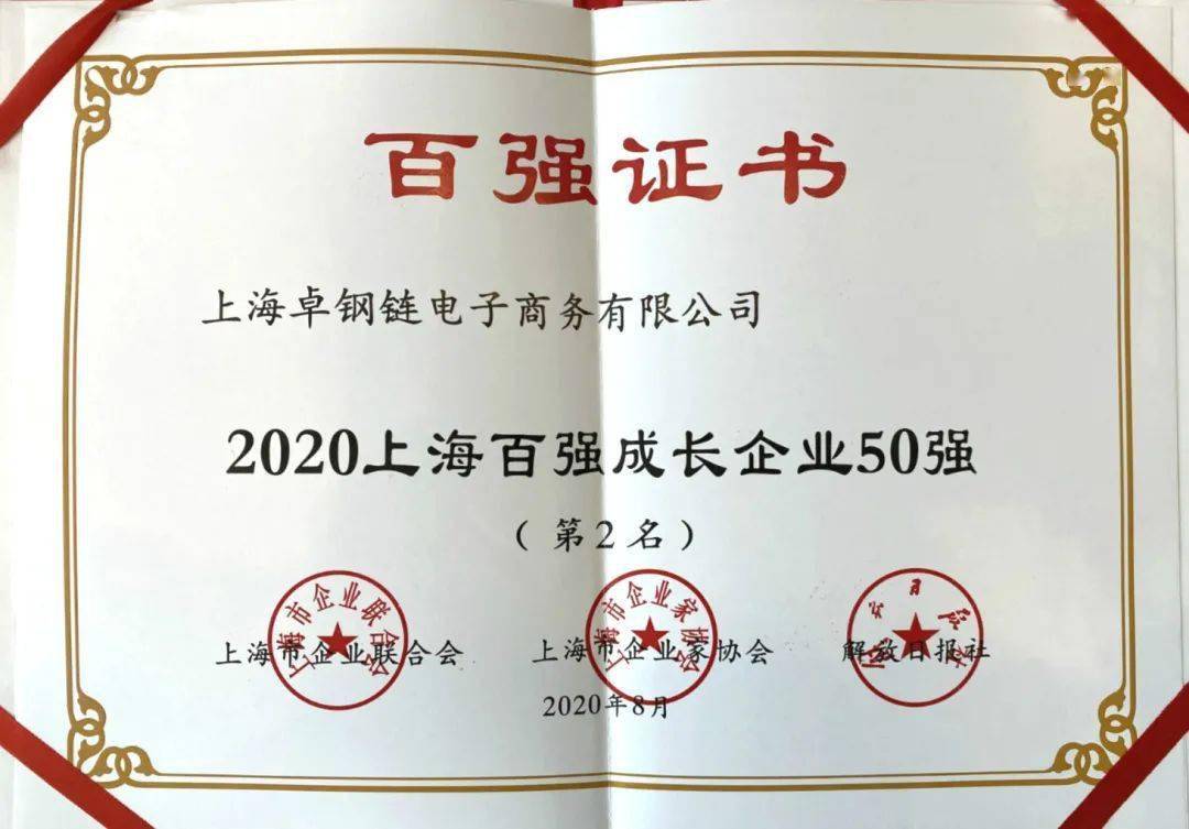 上海服务业企业排名_申城上线“排名荭”新草莓:“一红到底”且只卖1天