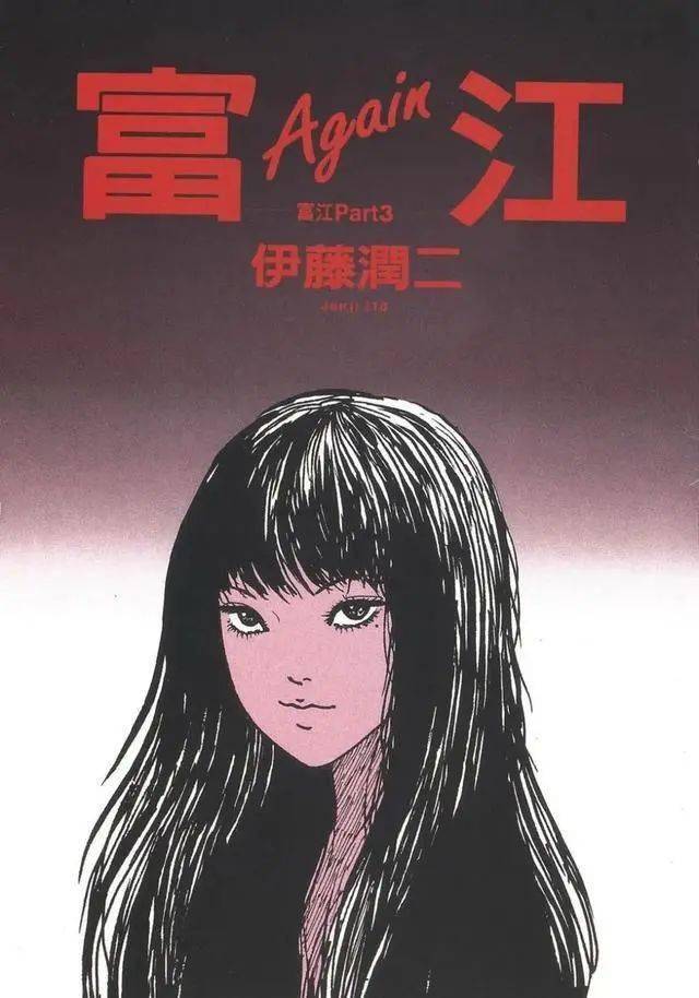 茶艺|比起“茶艺”女孩，狂拽酷的富江女难道不香吗？