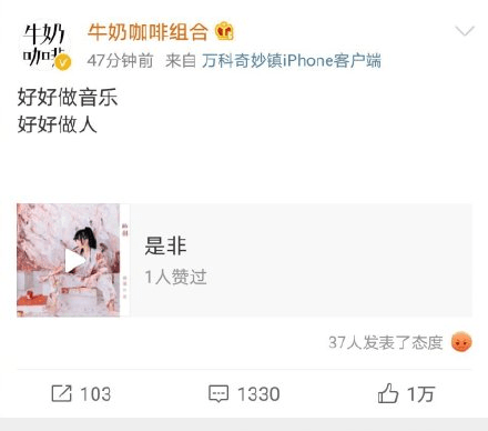 舒克贝塔|牛奶咖啡回应《明天，你好》被抄：少些流水线作品，维权不为道歉